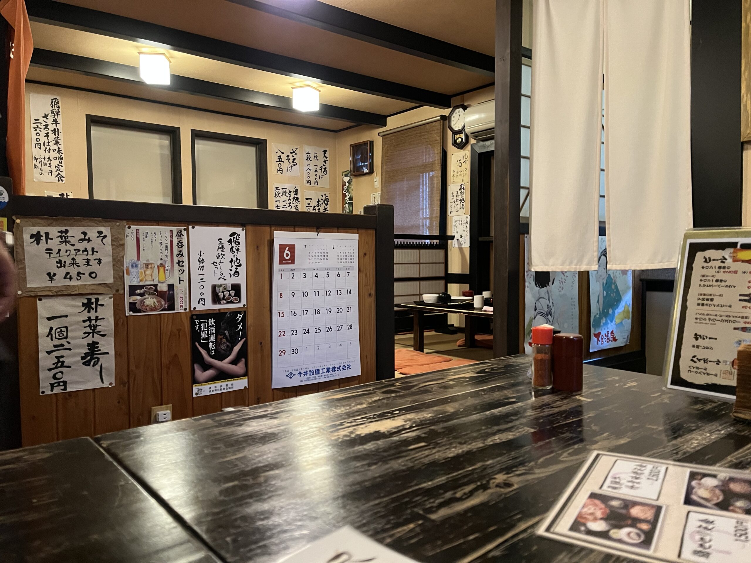 お食事処 法扇